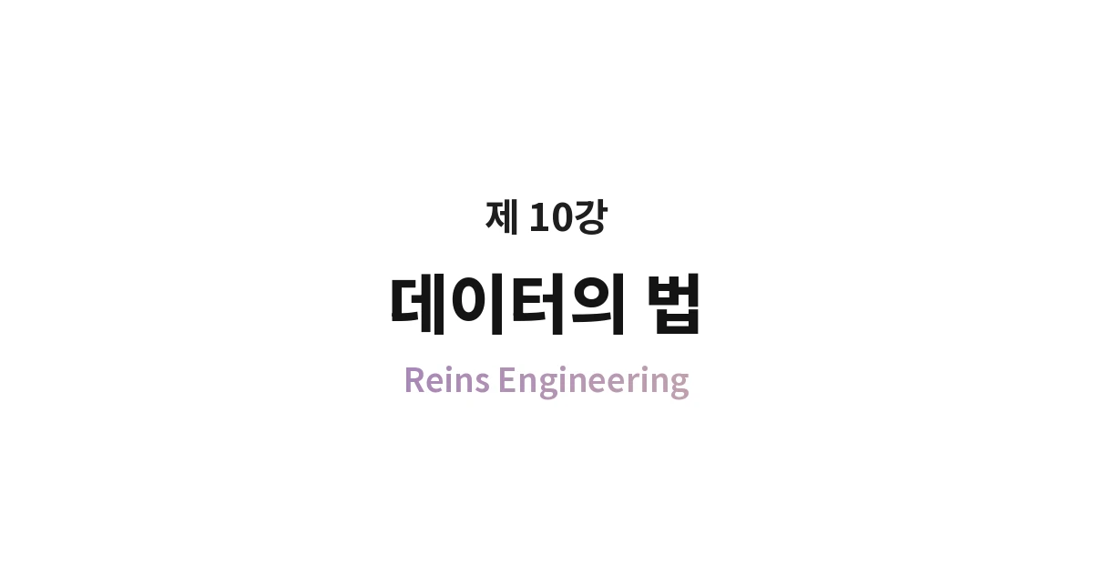 Class 10. Law of Data — Agent Operable Data