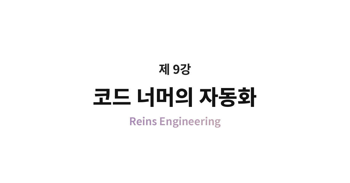 Class 9. Automation Beyond Code — Agent Operable System