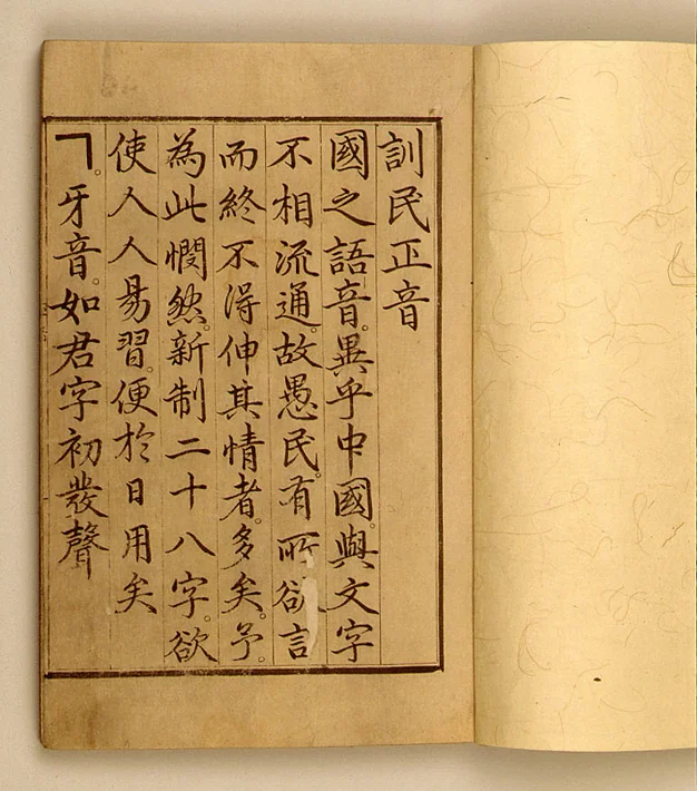 The Age of the Third Script